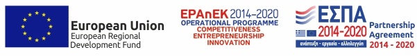 λογότυπο ΕΣΠΑ - Επιχειρησιακό Πρόγραμμα 2014 - 2020